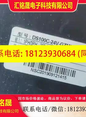 议价:DS100C-24V-GZMM驱动器