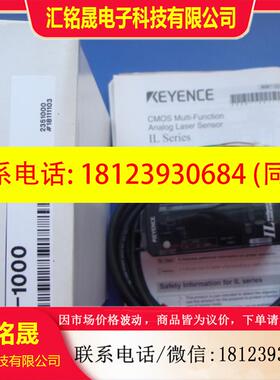 议价:KEYENCE CMOS激光位移传感器IL-600+IL-1000+OP-87056正品