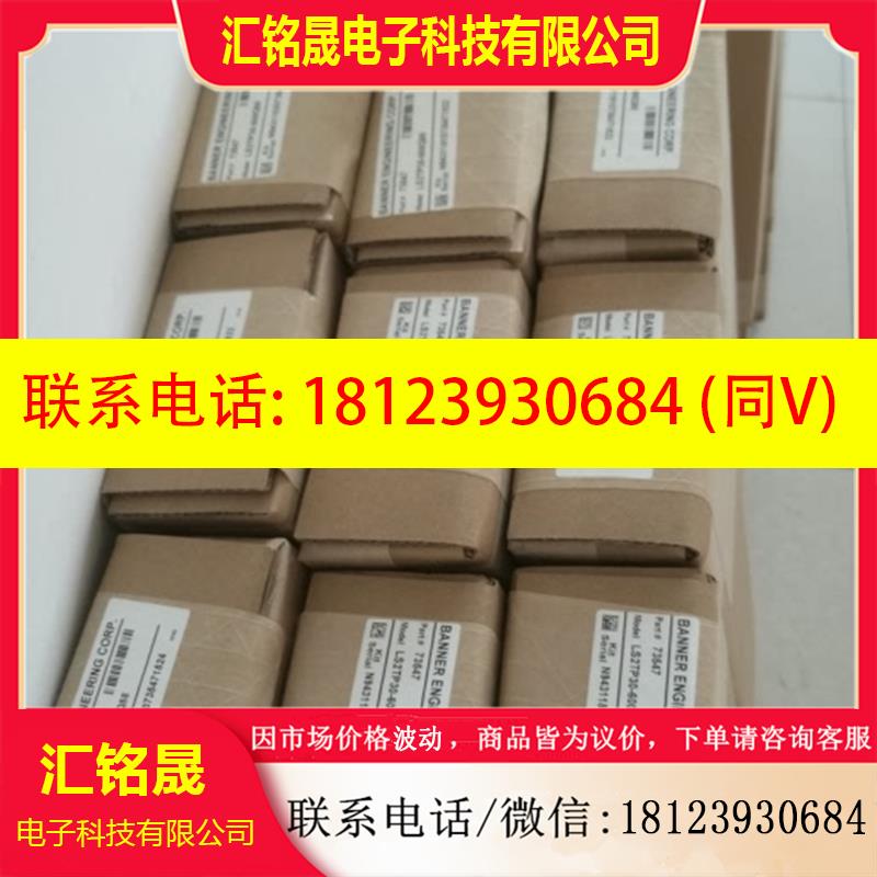 议价:邦纳光幕LS2TP30-600Q88光栅LS2E30-600Q8+LS2TR30-600Q8