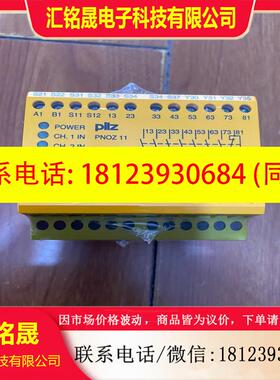 议价:Pilz皮尔兹安全继电器 PNOZ 11 货号77408