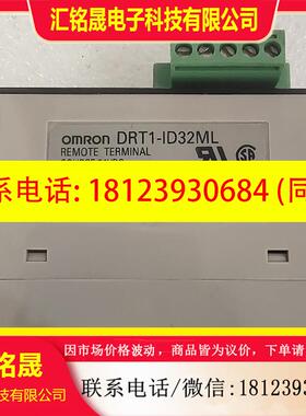 议价:OMRON 欧姆龙  DRT1-ID32ML  包  实