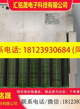 议价:安川PLC底座 MB-01,JRCP-317110 8731
