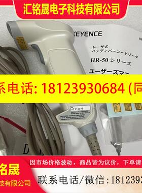 议价:HR-50UB基恩士条码扫码枪HR-101B HR-100B HR-50RK HR-50R