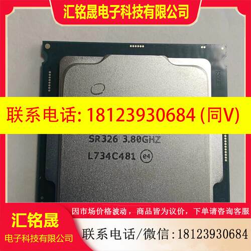 议价:至强E3-1270V6