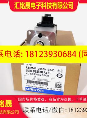议价:R88M-K10030H-S2-Z/R88M-K10030H 欧姆龙电机原装正品,现