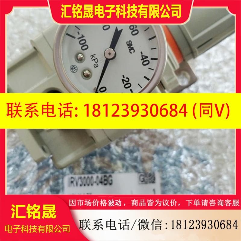 议价:SMC正品现货IRV1000-01BG-X18 IRV2000-02BG IRV3000-03BG