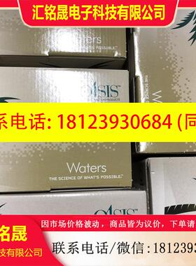 议价:WAT106202,正品沃特世Waters萃取小柱HLB小柱6cc,200mg