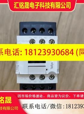 议价:施耐德LC1D258MDC接触器,原装正品,数量,有