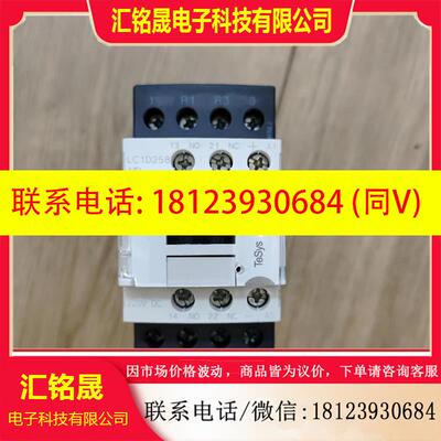 议价:施耐德LC1D258MDC接触器,原装正品,数量,有