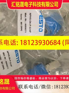 议价:现货FESTO接头NPHS-D6-P-G14F.8059