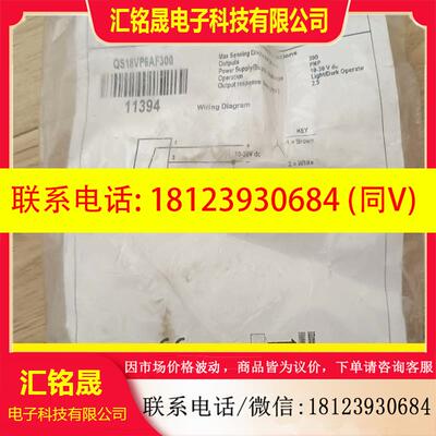 议价:邦纳 原装 QS18VP6AF300Q
