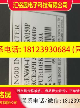议价:易能变频器  EN600 11KW EN600一4T0110