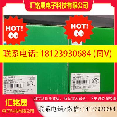 议价:施耐德交流接触器,LC1D11500M7C,正品,价