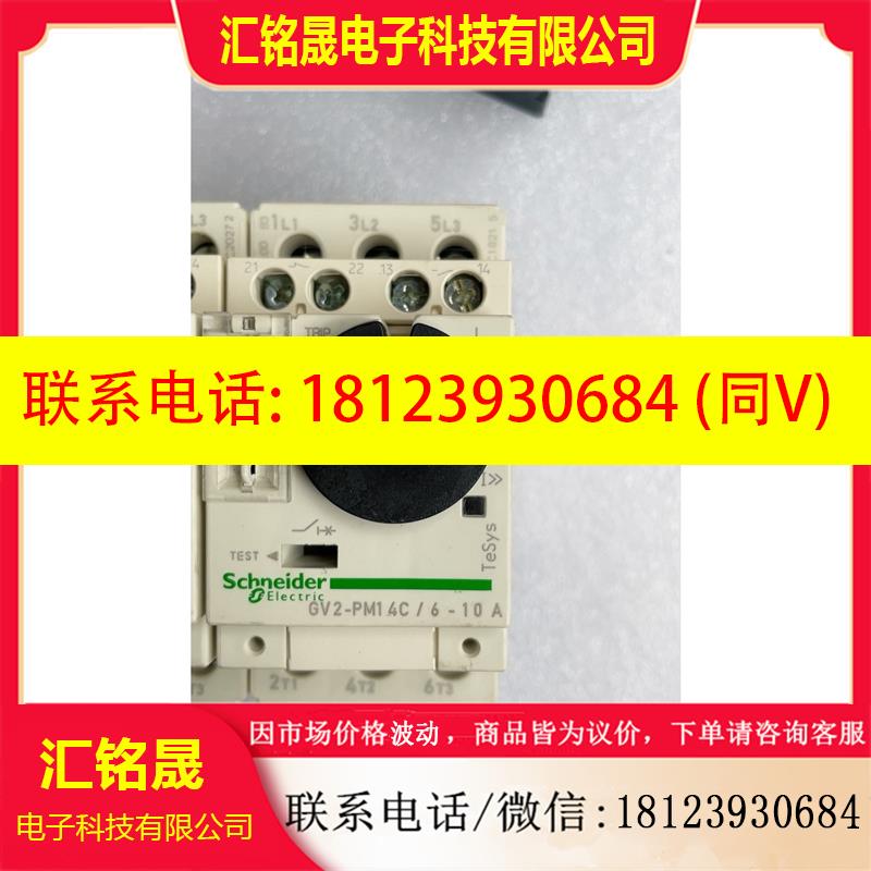 议价:马达断路器 GV2-PM14C