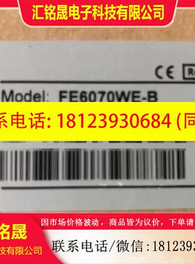 议价:繁易触摸屏  七寸屏 FE6070W-B 现货