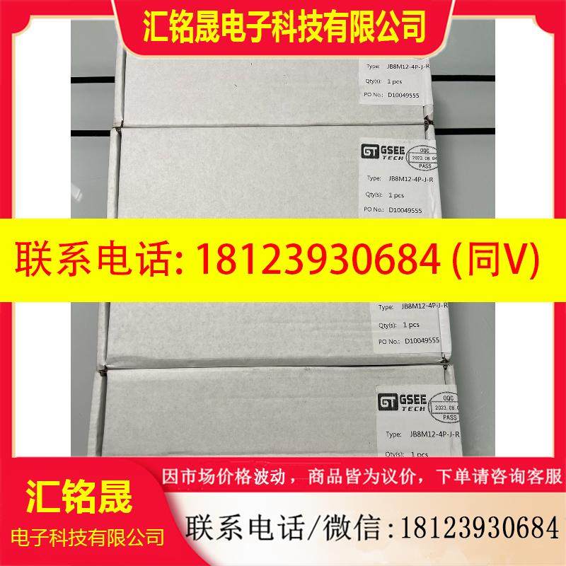 议价:JB8M12-4P-J-R,电子元器件市场,其它元器件,淘宝优惠券,粉丝福利购,淘宝优惠卷