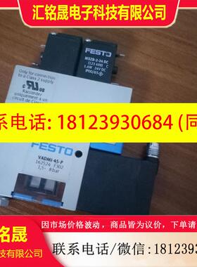议价:原装 VADMI-45-P  162524 VADMI-45-N  162525