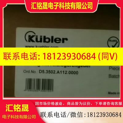 议价:D5.3502.A112.000编码器A112.000库伯乐