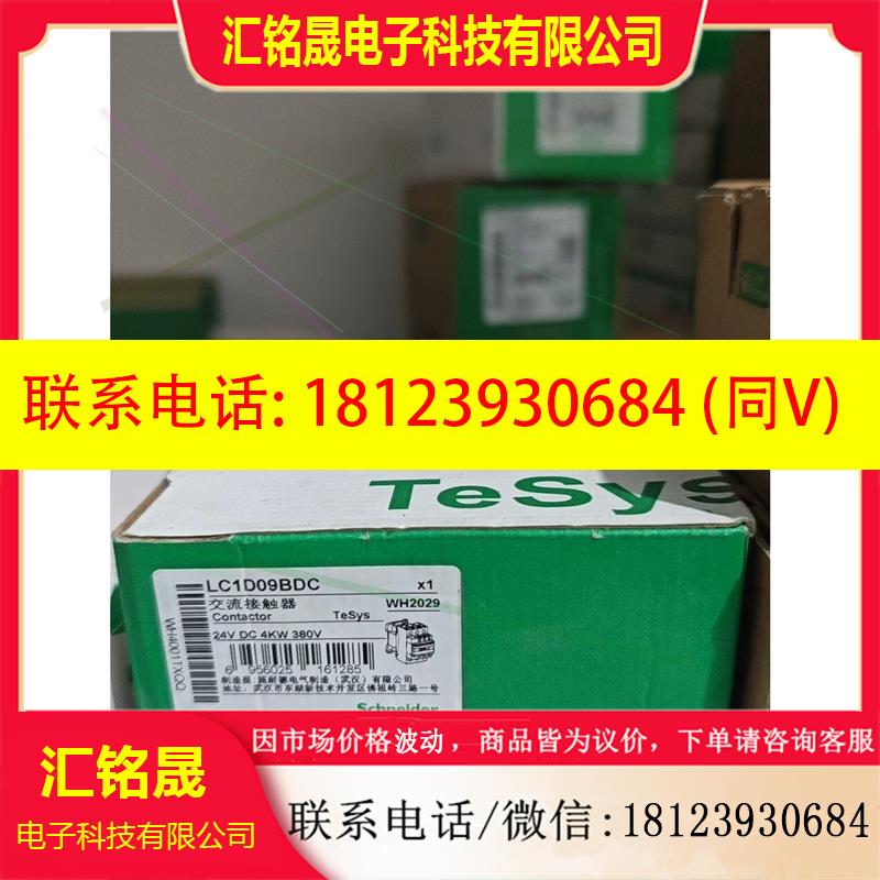 议价:LC1D09BDC施耐德接触器 ,正品原包装,朋