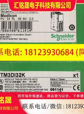 议价:施耐德TM3DI32K原装正品,,可开13%专票