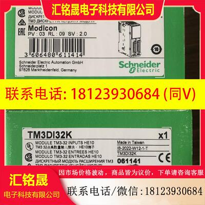 议价:施耐德TM3DI32K原装正品,,可开13%专票