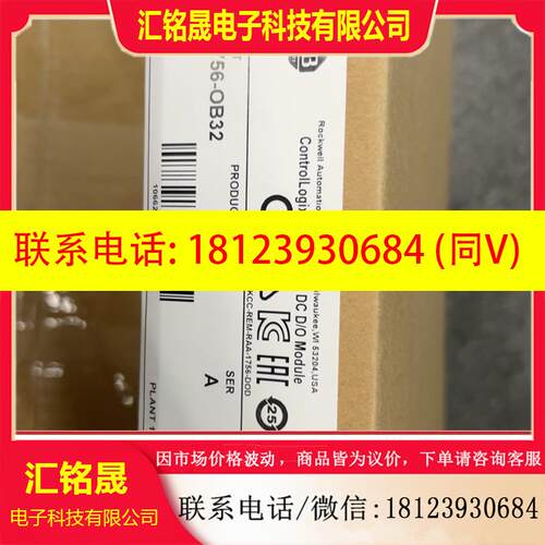 议价:罗克韦尔 1756-OB32 工控备件