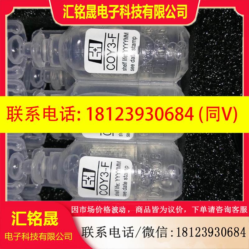 议价:DO仪电解液维护包COY3-F维护包溶氧探头COS41现货51506784