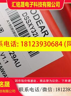 议价:  DSSXY32L