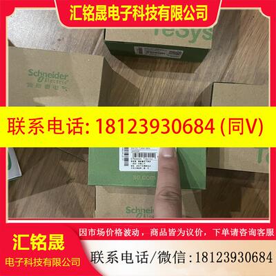 议价:LC1D18BDC 施耐德直流接触器 原装正品,