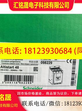 议价:施耐德ATS48D32Q、ATS48D62Q、ATS48D75Q、ATS48D88Q现货