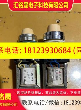 议价:老式指示灯 70年代上海南汇生产 XD87纯铜变压器 220