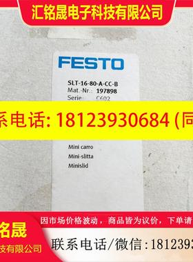 议价:原装 FESTO 气动滑台 SLT-16-80-A-CC-B 197898现货