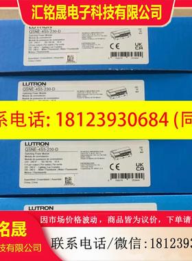 议价:路创雅典娜4路开关模块LUTRON Athena QSNE-4S5-230-D
