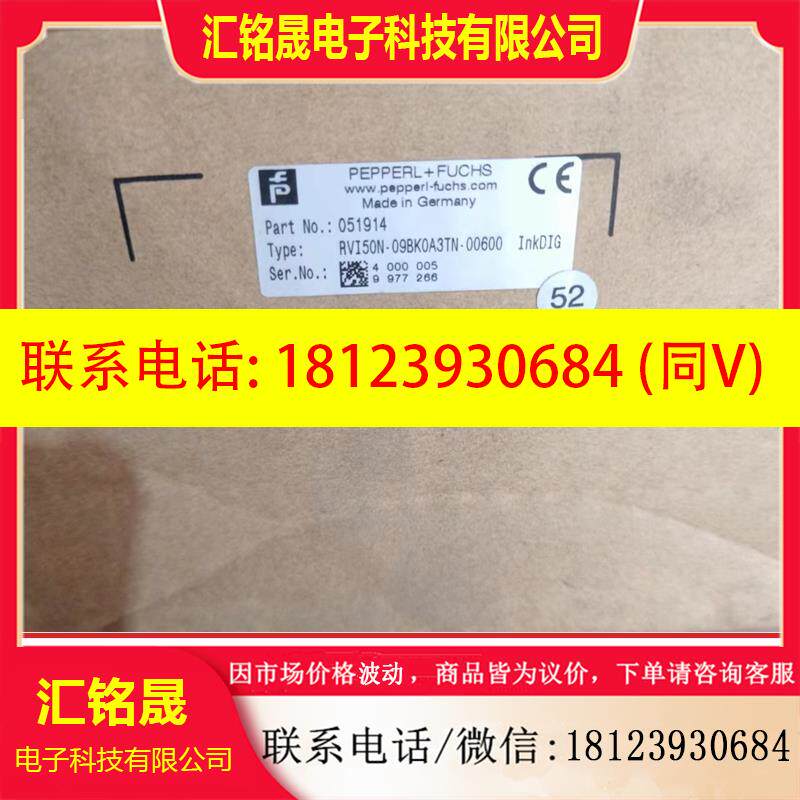 议价:RVI50N-09BK0A3TN-00600,德国P+F倍加