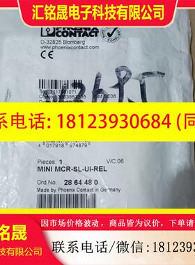议价:菲尼克斯阈值开关 MINI MCR-SL-UI-REL  2