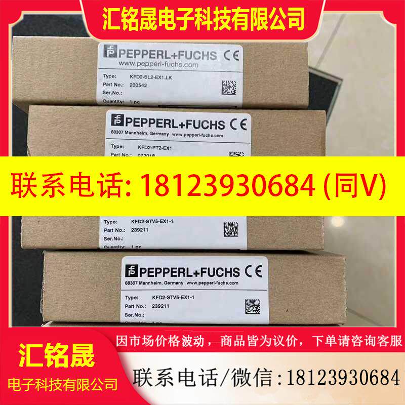 议价:原装正品倍加福安全栅KFD2-STV5-EX1-1,实物适用