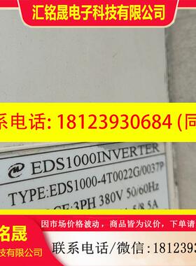 议价:易能变频器EDS1000-4T0022G/0037P,包