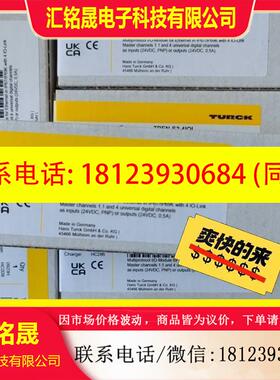 议价:原装图尔克模块TBEN-S2-4IOL