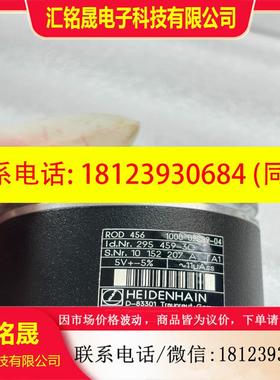 议价:HEIDENHAIN海德汉ROD456 编码器实物拍摄