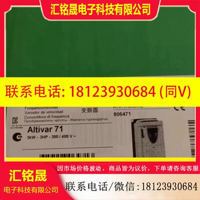 议价:施耐德ATV71HU30N4Z原装正品保内,,