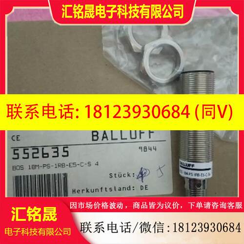 议价:原装正品BALLUFF巴鲁夫 BOS 18M-PS-1RB-E5-C-S4 现货