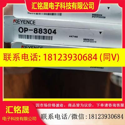 议价:基恩士 OP-88304 原装正品电缆连接线