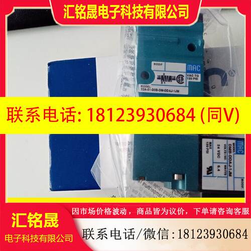 议价:MAC电磁阀55B-31-D0B-DM-DDAJ-1JM,全