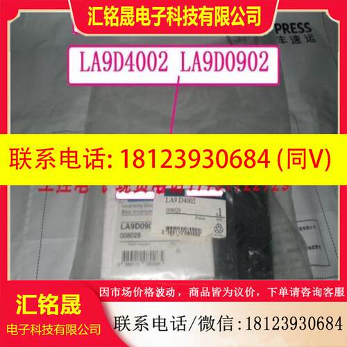 议价:接触器机械连锁LA9D4002 LA9D0902 法国进口