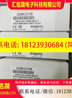 议价:IC694ALG220  IC694ALG233  IC694ALG232 原装 GE PLC 控制