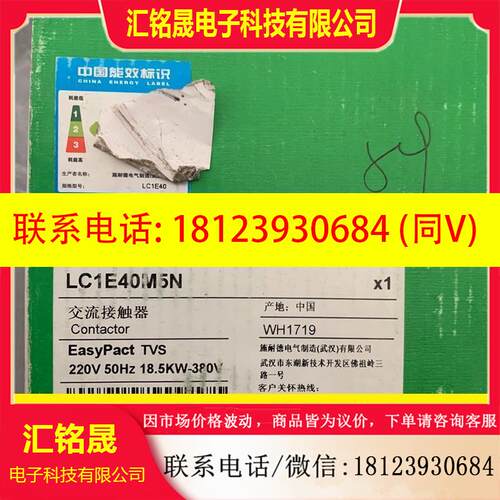议价:施耐德交流接触器交流接触器LC1E40M5N,剩余4台,