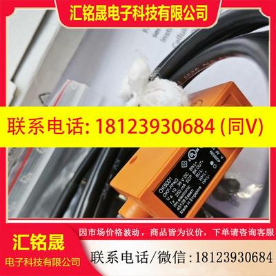 议价:OK5001原装正品德国易福门ifm