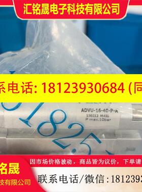 议价:ADVU-16-25-P-A 货号156511真假未知