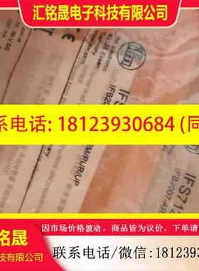 议价:原装德国IFM易福门IFS712电感式接近开关传感器IF