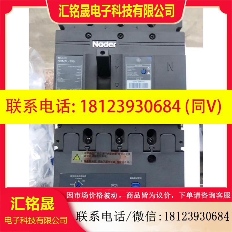 议价:良信NDM3漏电断路器。